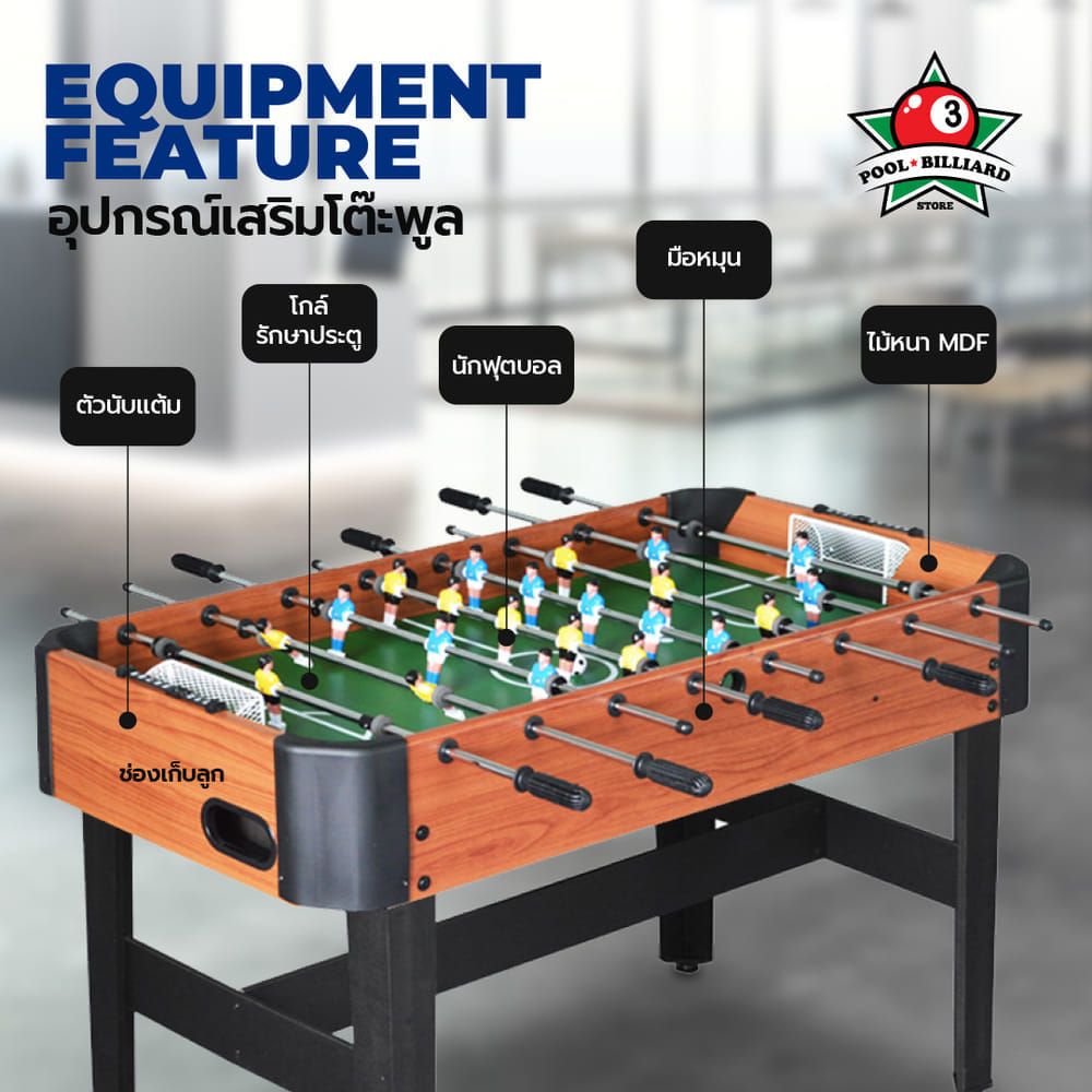 โต๊ะโกล์ โต๊ะฟุตบอลมือหมุน POOL BILLIARD รุ่น V.2 ลายไม้